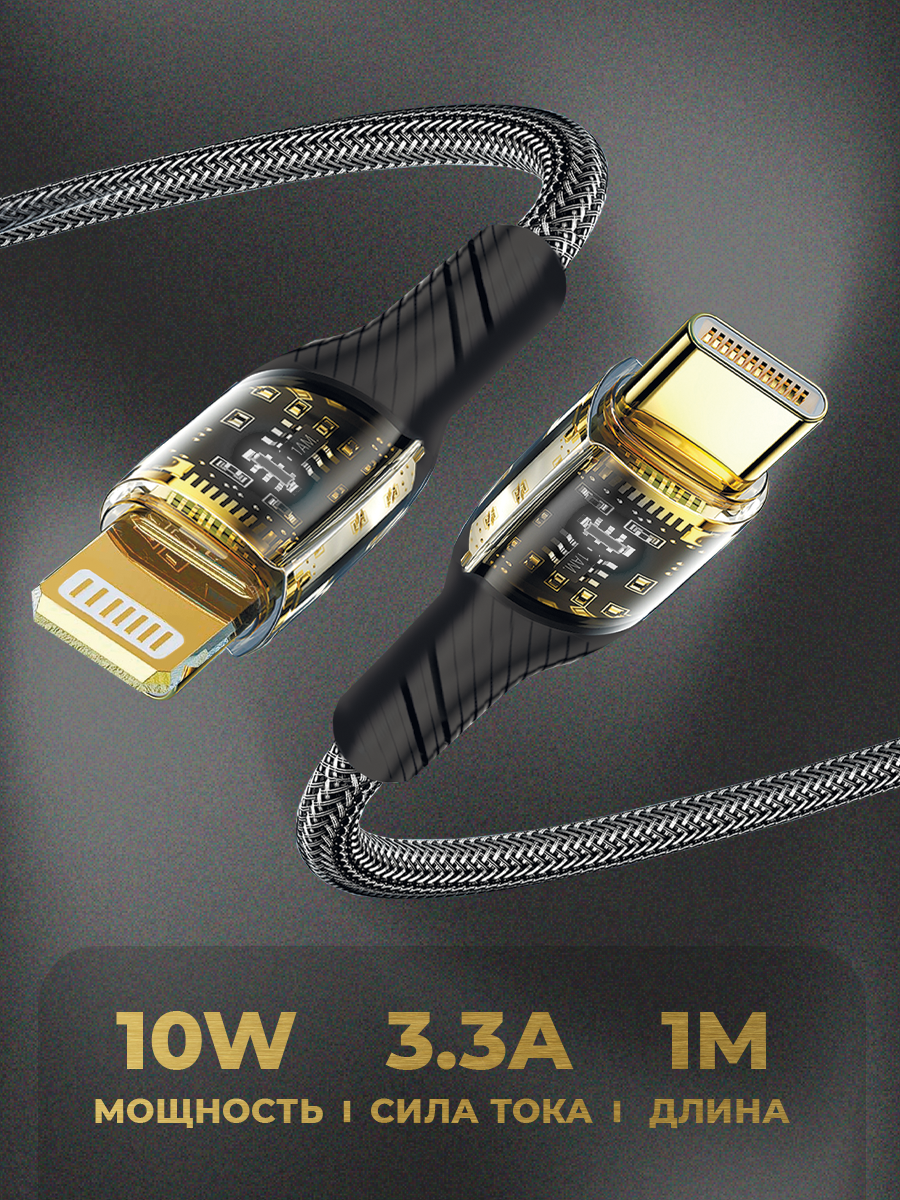 Кабель USB с быстрой зарядкой и передачей данных, WALКЕR, C950 Type-C-Lightning, 1м, 3,3А, 30Вт, тканевая оплетка, провод для зарядки телефона, черный