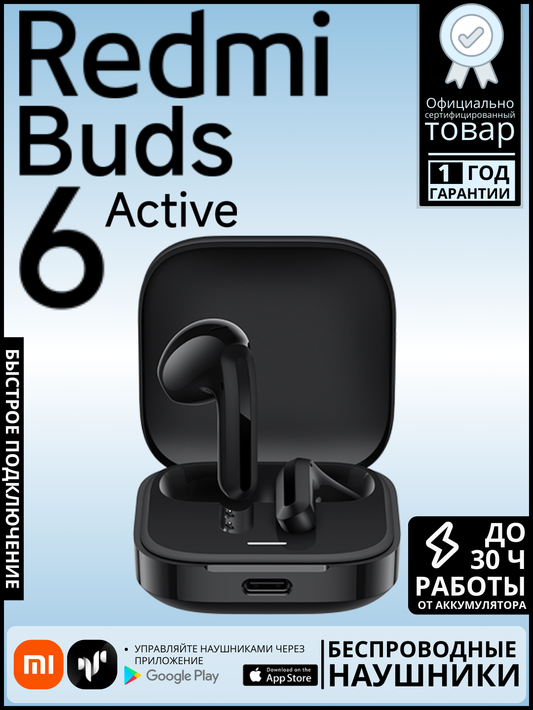Наушники беспроводные Redmi Buds 6 active Black, активная шумоизоляция, глобальная версия