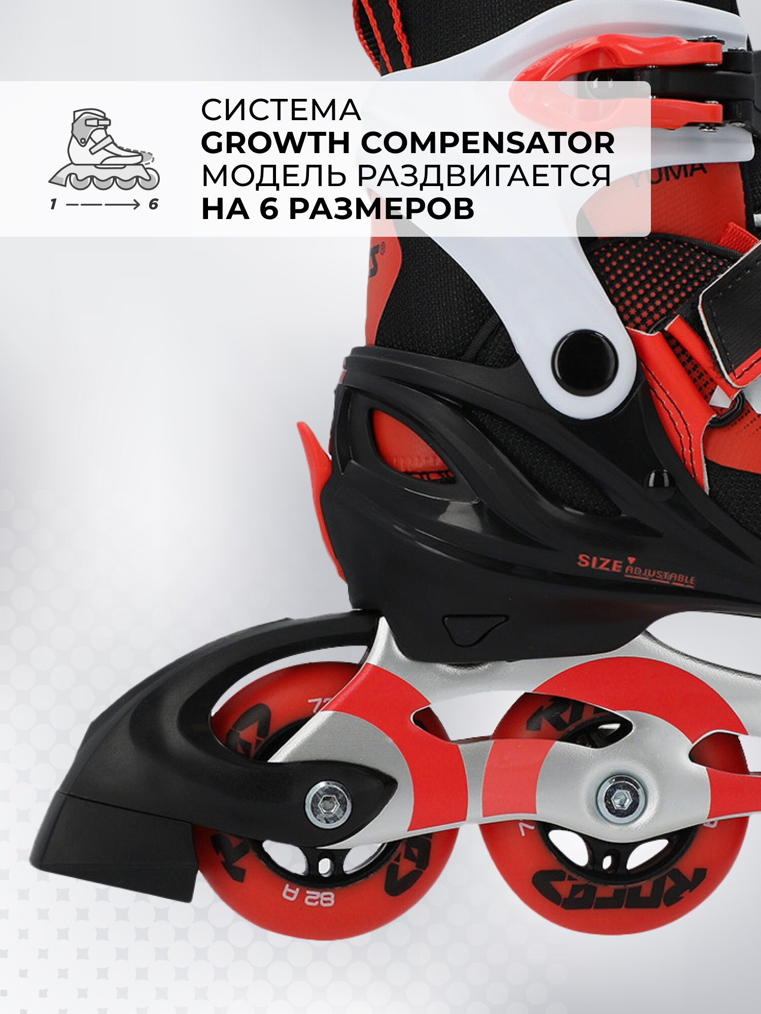 Картинки Роликовые коньки детские Roces Yuma TIF