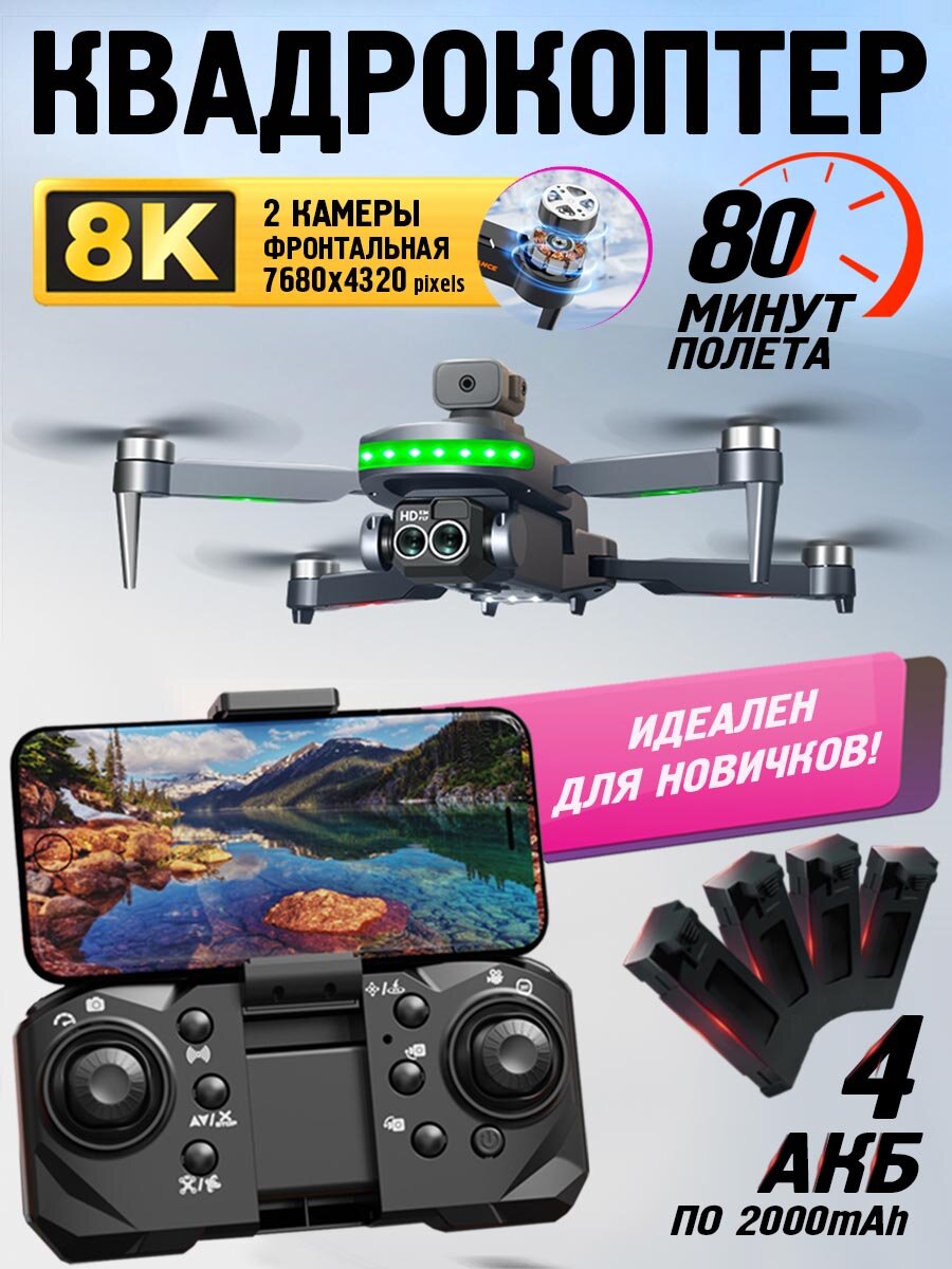 Квадрокоптер с камерой P14 Pro серый складной пульт 4 АКБ