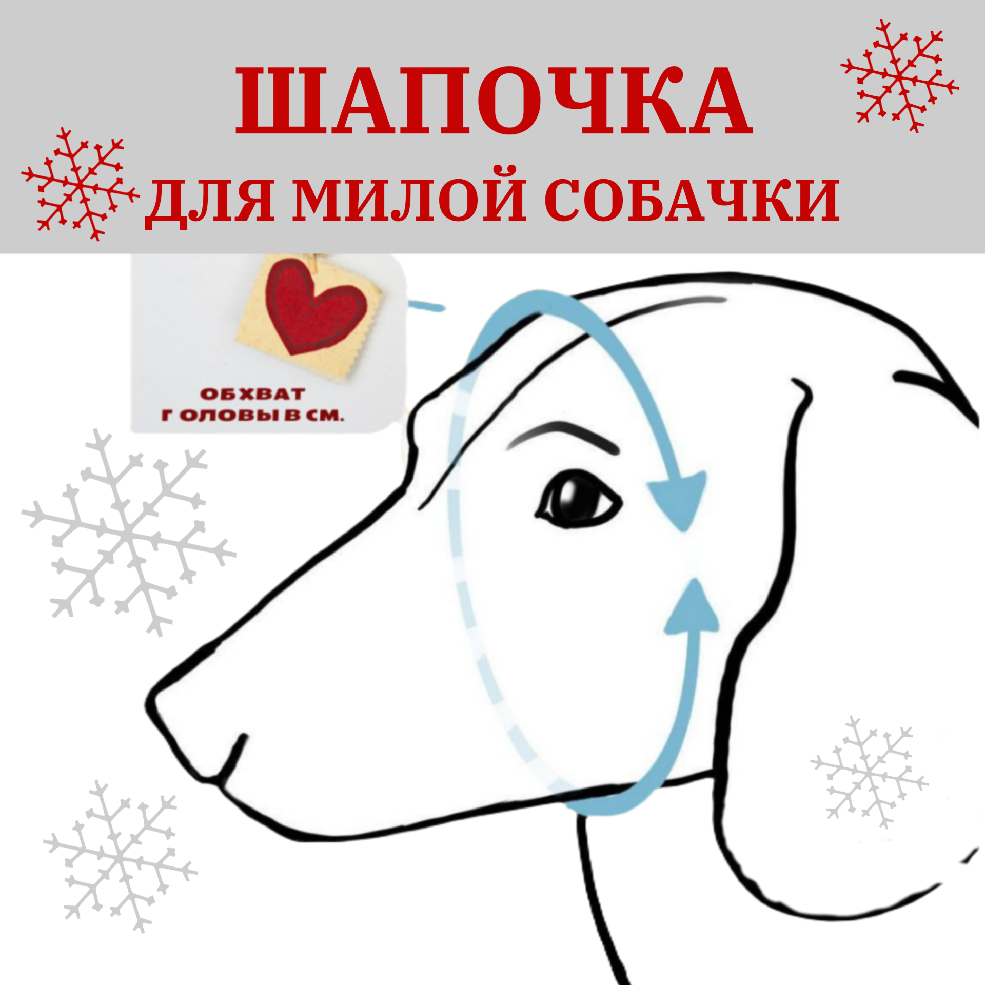 Шапка для собак. Р-р S (21-26см. обхват головы) Цвет бежевый — фото 1