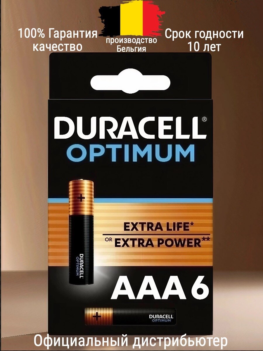 Батарейки Duracell R03/AAA Optimum алкалиновый тип 6 штук 2500мАч 15В