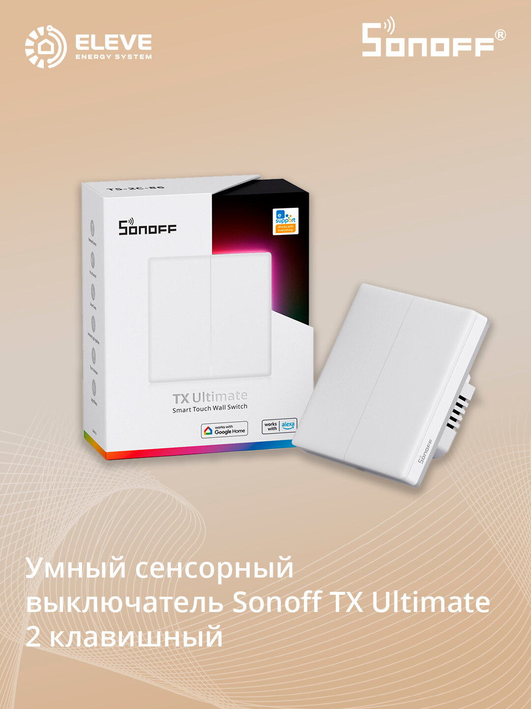 Умный сенсорный выключатель Sonoff TX Ultimate | T5-1/2/3/4C-86