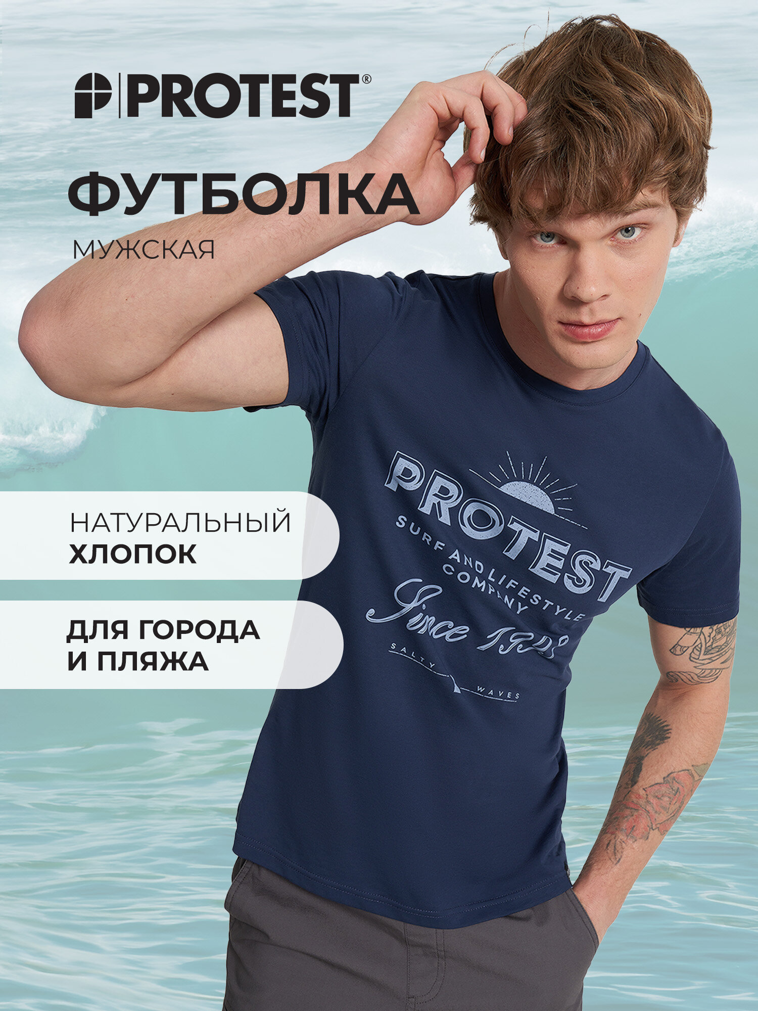 Футболка спортивная PROTEST Protest SS25 Male Table solid t-shirt размер 52 темно-синий