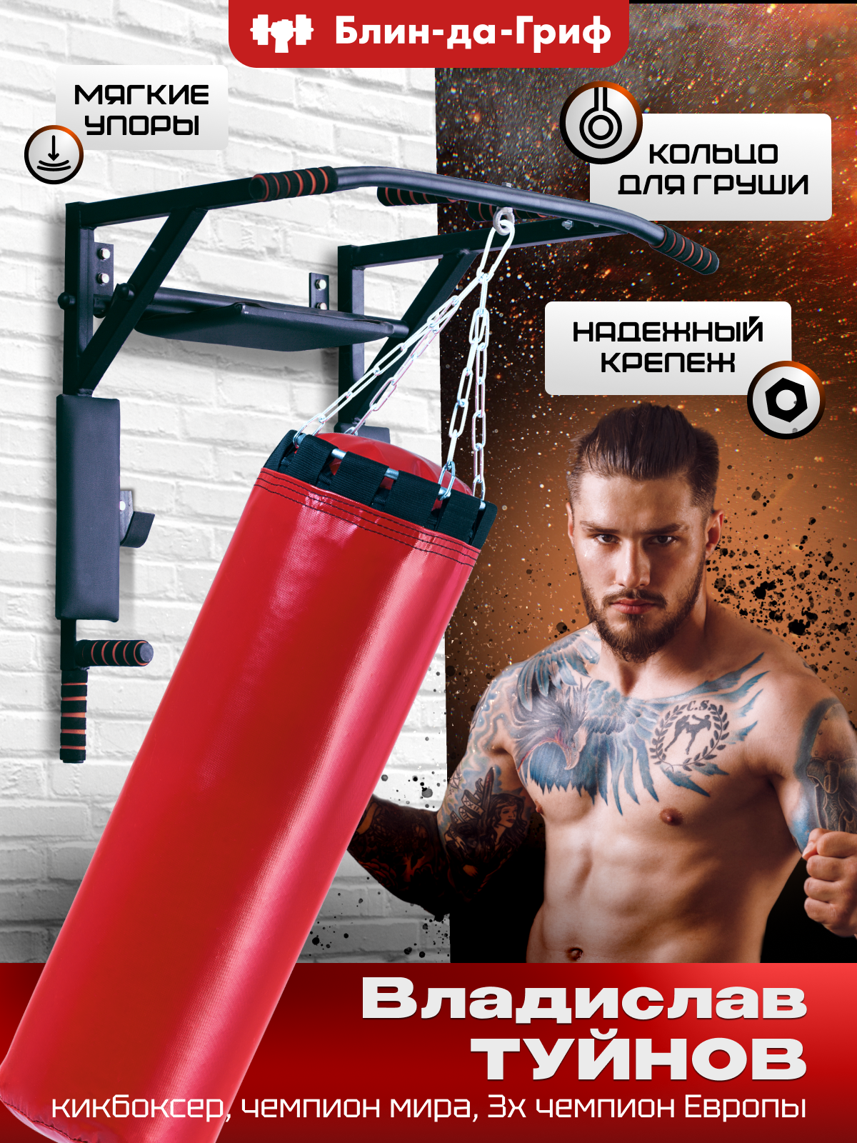 Турник Блин-Да-Гриф "Адмирал", настенный 3в1 , съёмный, регулировка, до 300 кг — фото 1