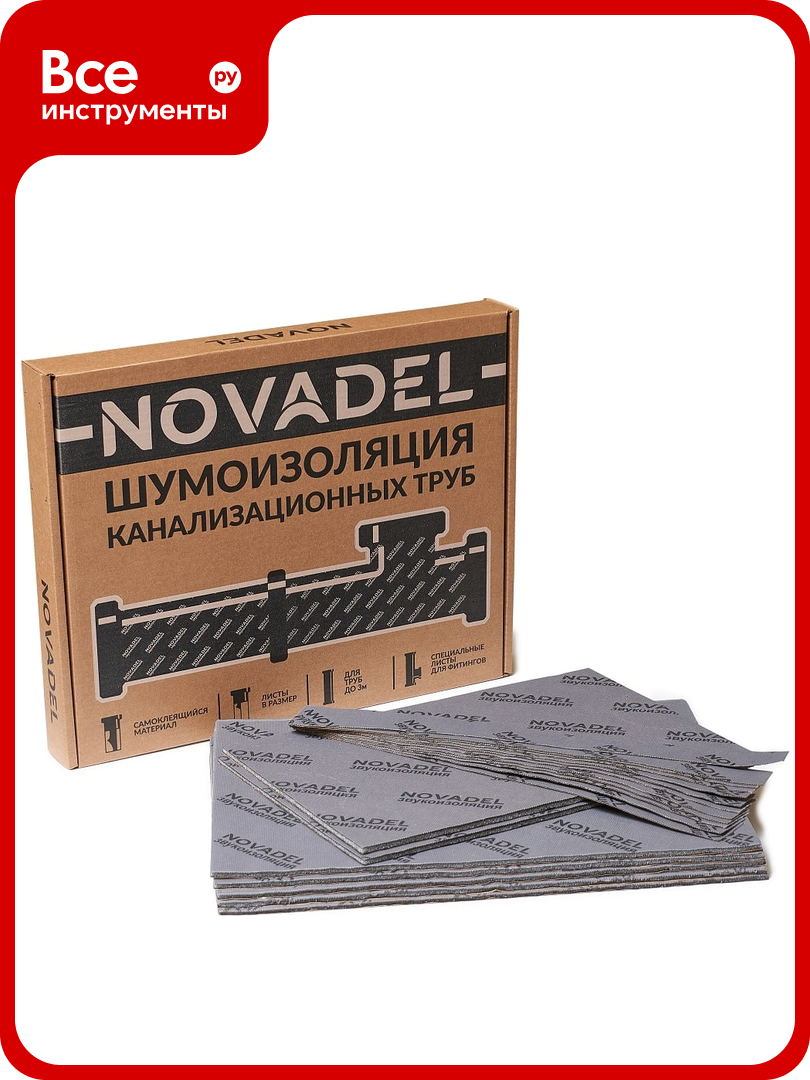 Комплект для шумоизоляции канализационных труб Novadel pipe 4640107333050