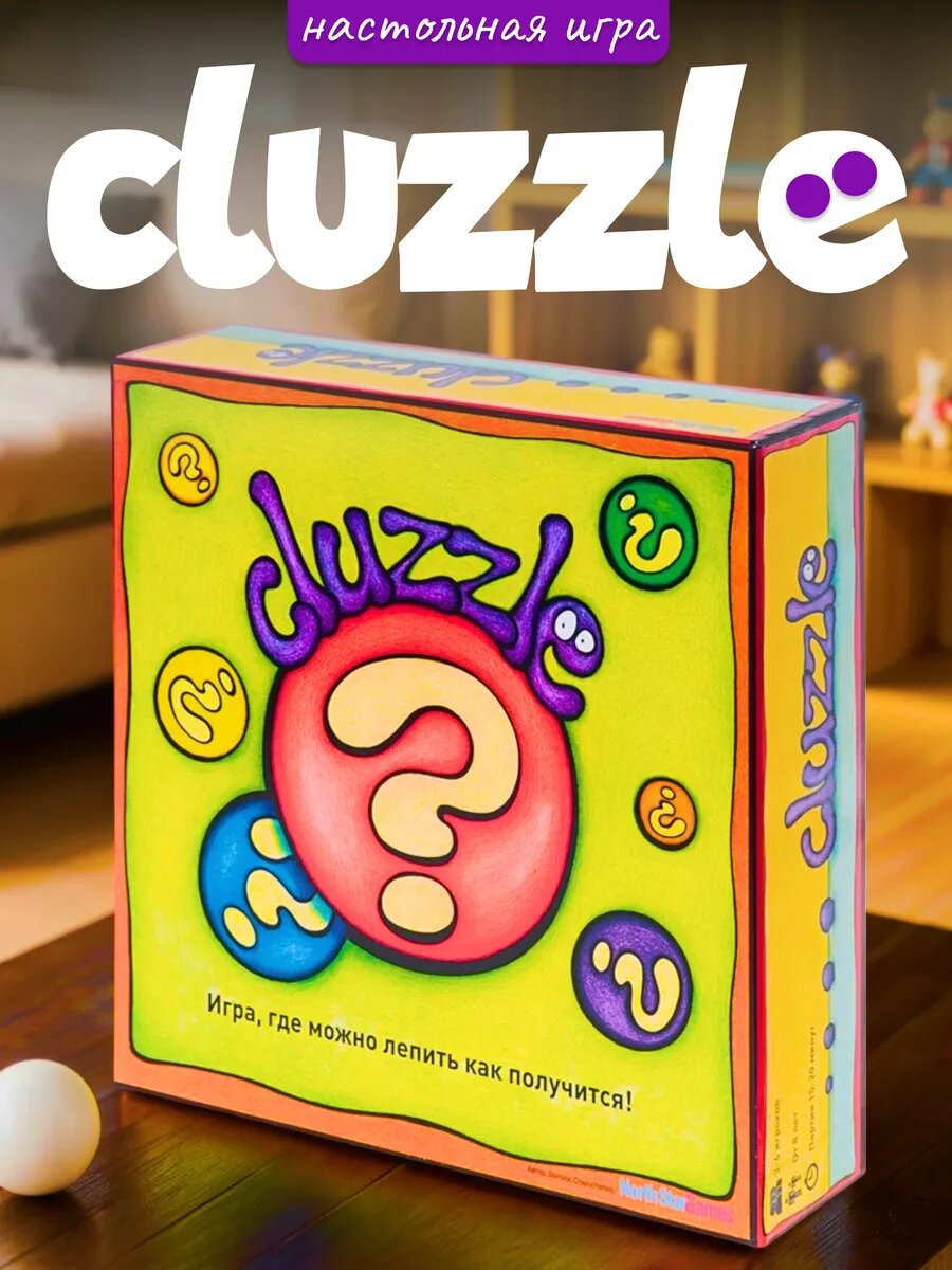 Игра настольная Клазл
