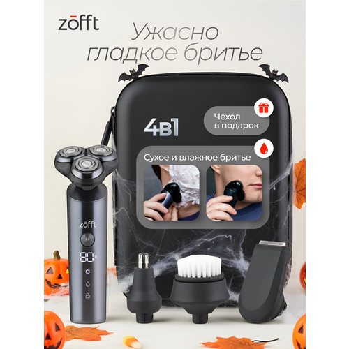 Подарочный бритвенный набор Zofft KIt Special M5 (RS-202CRK), влагозащита IPX7, Type C