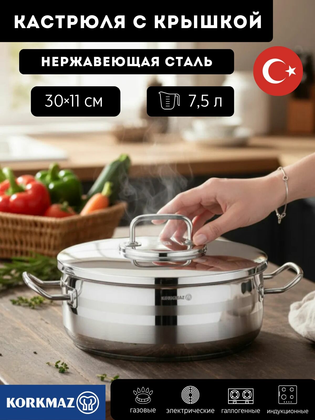 Кастрюля из нержавеющей стали Astra 30х11 см /7.5 л