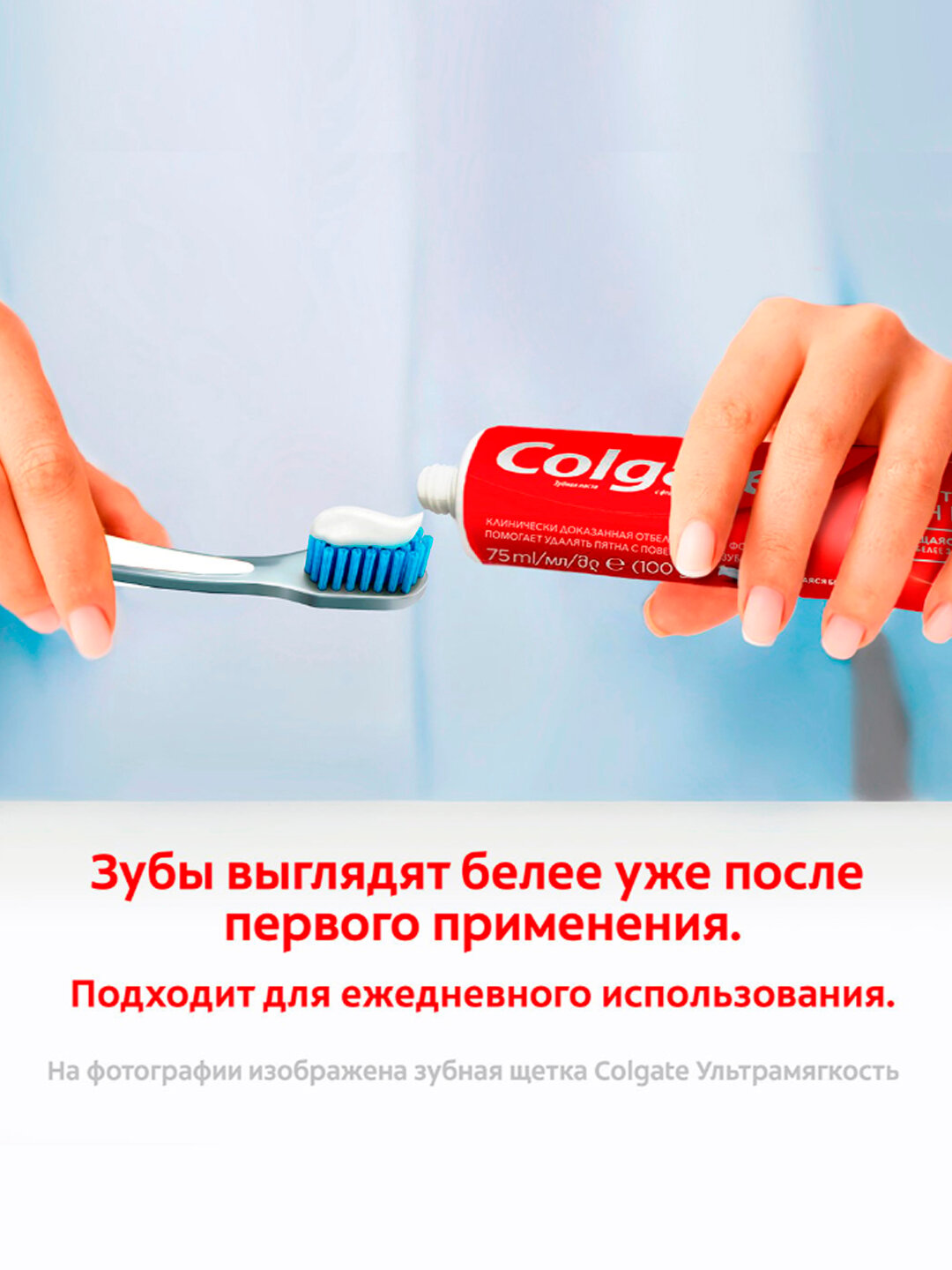 Зубная паста Colgate "Optic White", отбеливающая, мята, 75 мл — фото 1