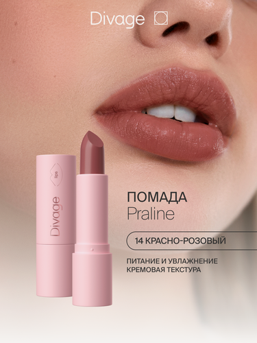 Изображение товара Divage Помада для губ кремовая Praline тон 14 красно-розовая