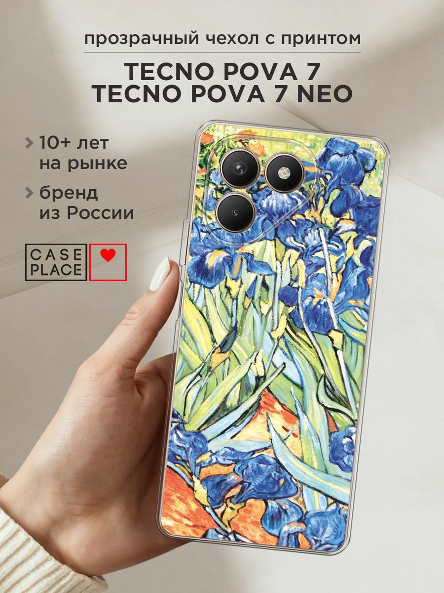 Чехол на Tecno Pova 7/7 Neo / Текно Пова 7/7 Нео с принтом "Ирисы Ван Гог"