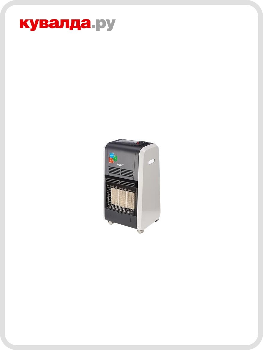 Инфракрасный обогреватель газовый BALLU BIGH-55
