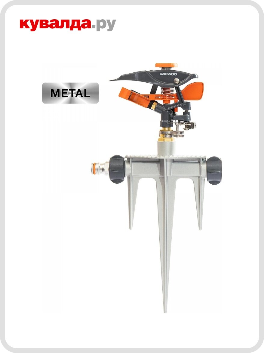 Дождеватель импульсный DAEWOO DWS 1140 металлический