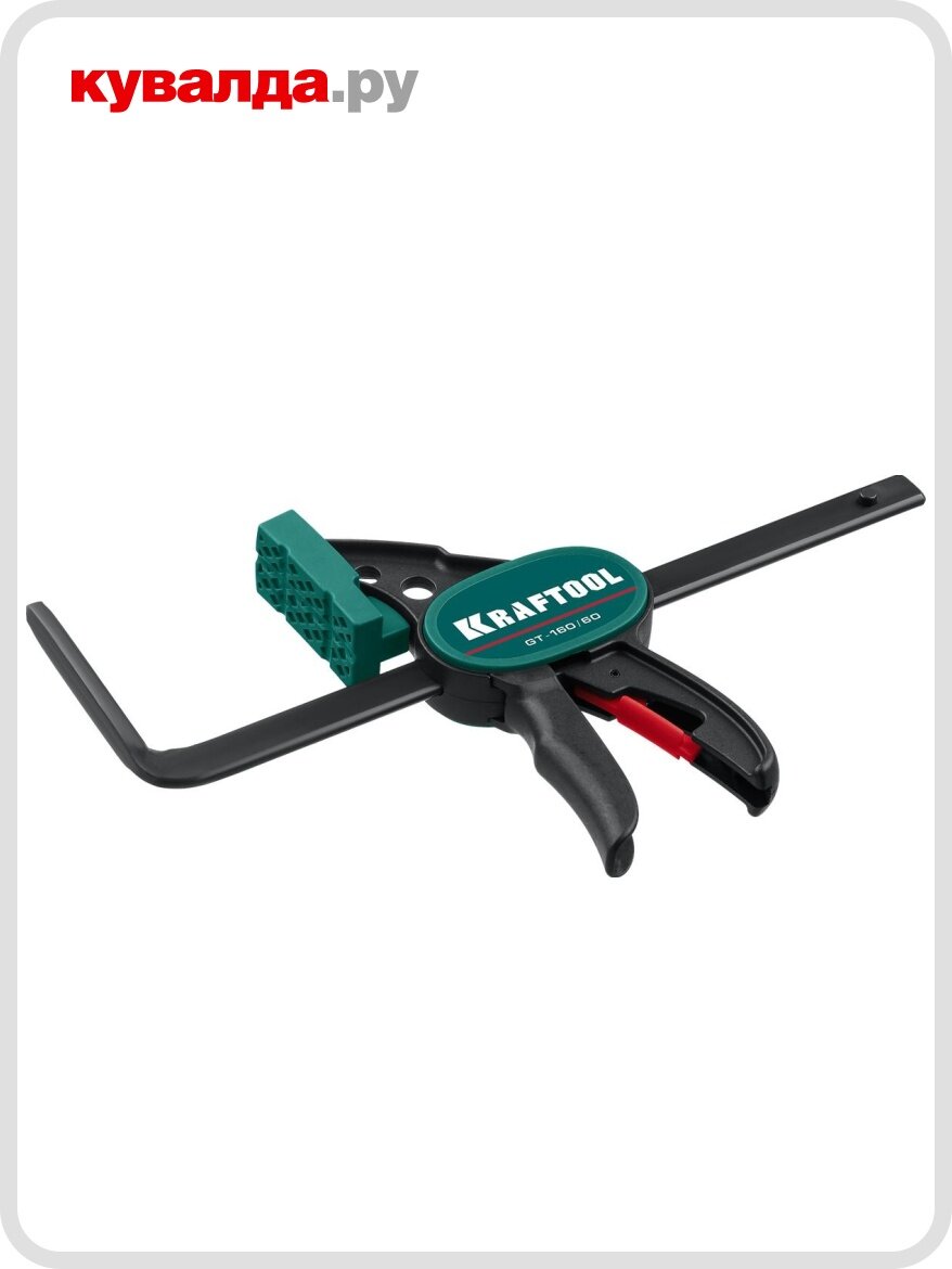 Струбцина быстрозажимная KRAFTOOL GT 160 мм универс. для направ. шин