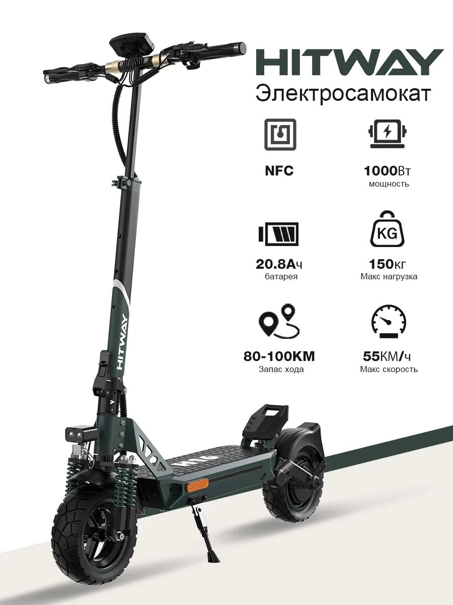 Электросамокат HITWAY H16  для взрослых черно-зеленый складной