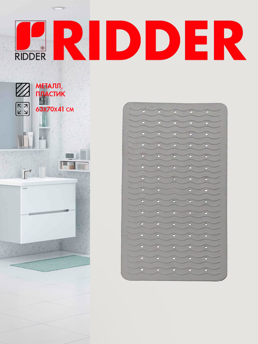 Коврик противоскользящий RIDDER Playa серый 38*80