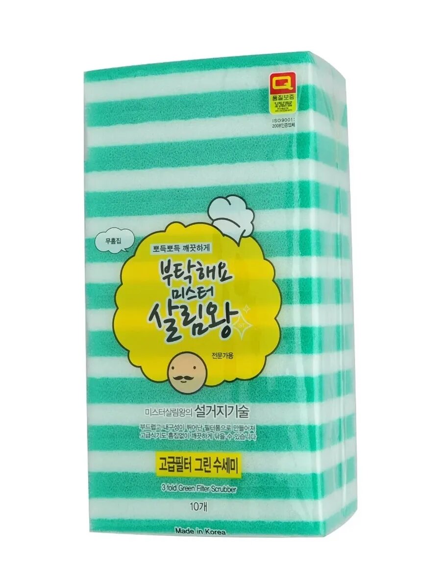 Губка для мытья посуды трехслойная, мягкая, 10шт/уп