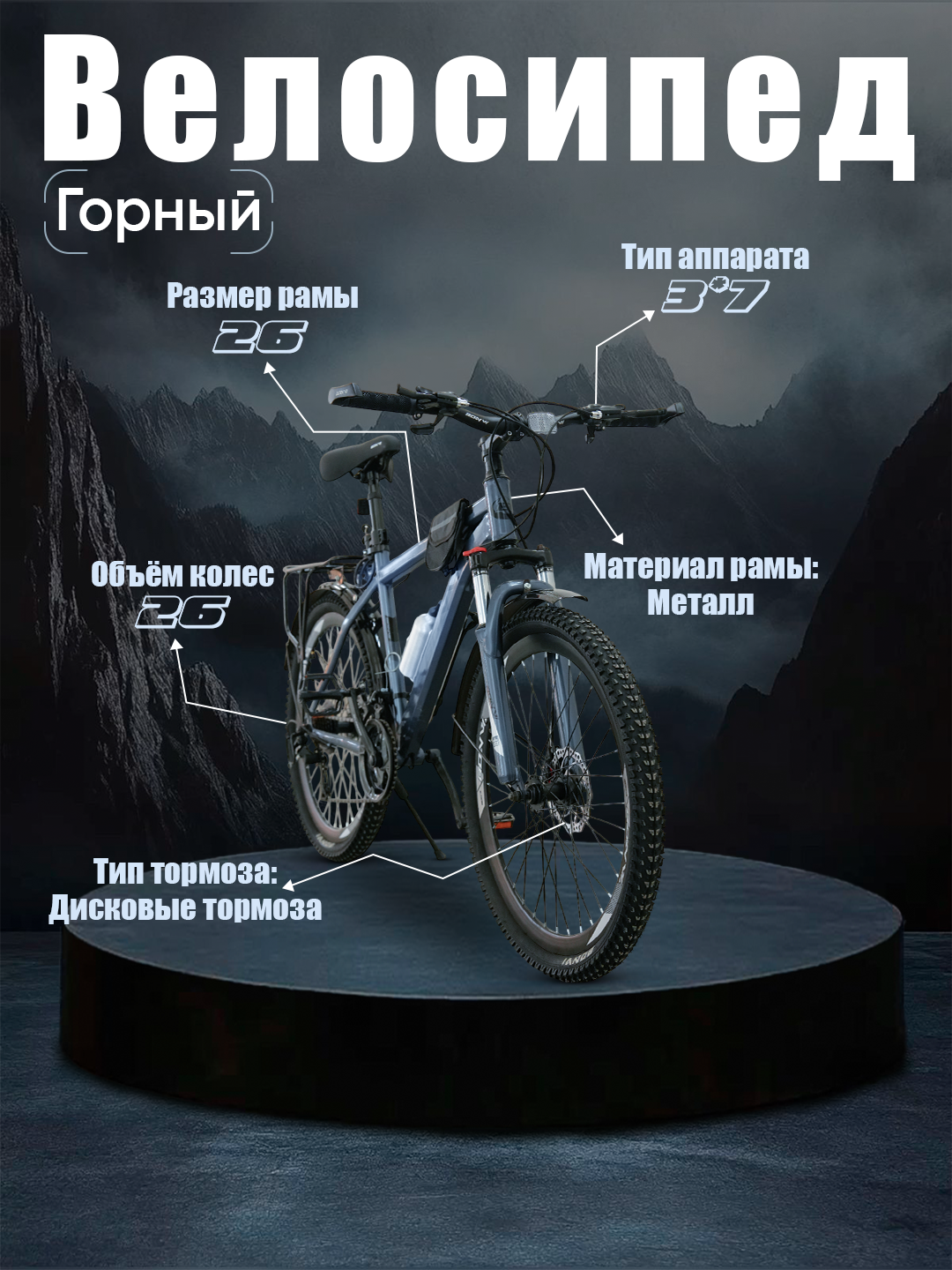 Велосипед BONVI "025", горный, подростковый, размер 26", мокрый, регулировка сиденья