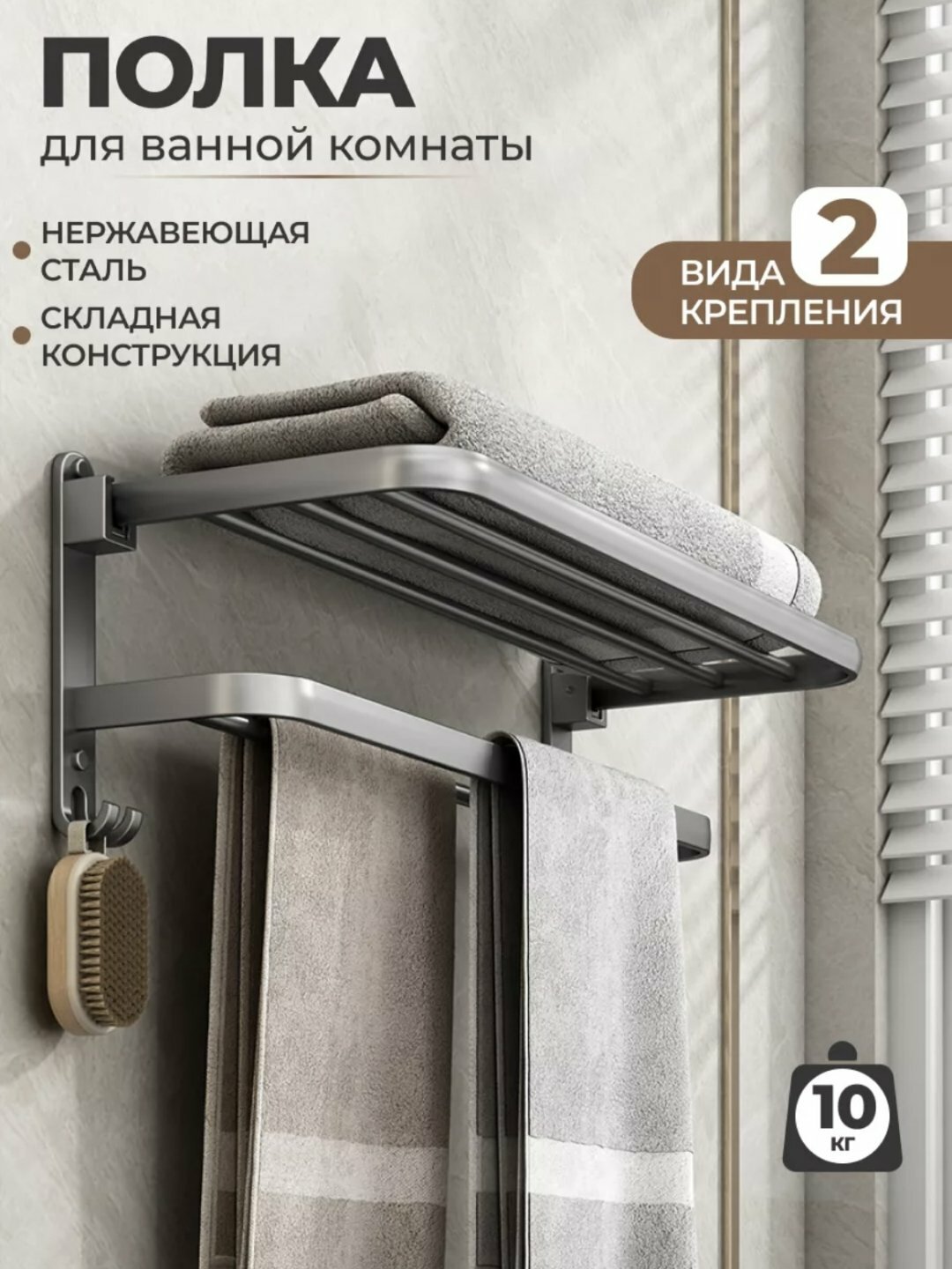 Полка для ванной комнаты, с держателем для полотенец, алюминиевые вешалки