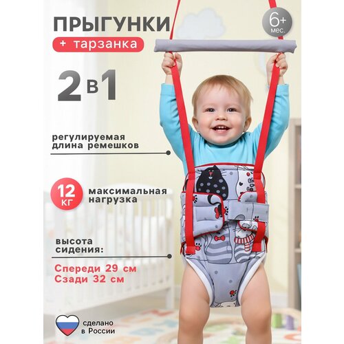 фото Прыгунки №1, 2в1, "киса", цвет в ассортименте лас играс