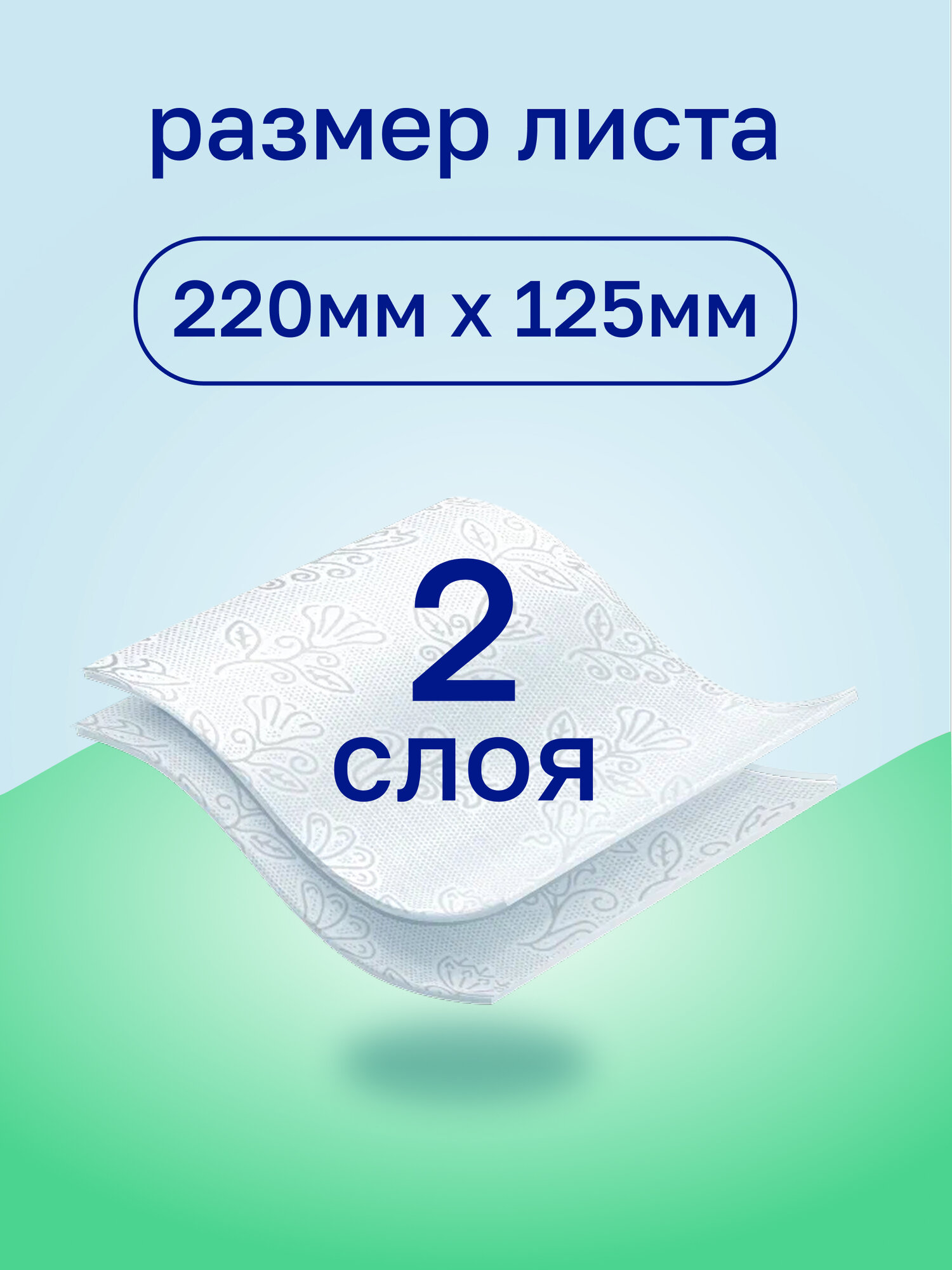 Полотенца бумажные Classic Plus 2 рулона — фото 1