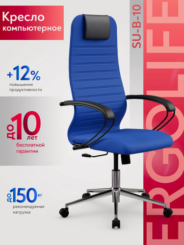 Изображение товара Ergolife. Кресло компьютерное SU-B-10/подл.130/осн.009, Ткань, Синий/Синий