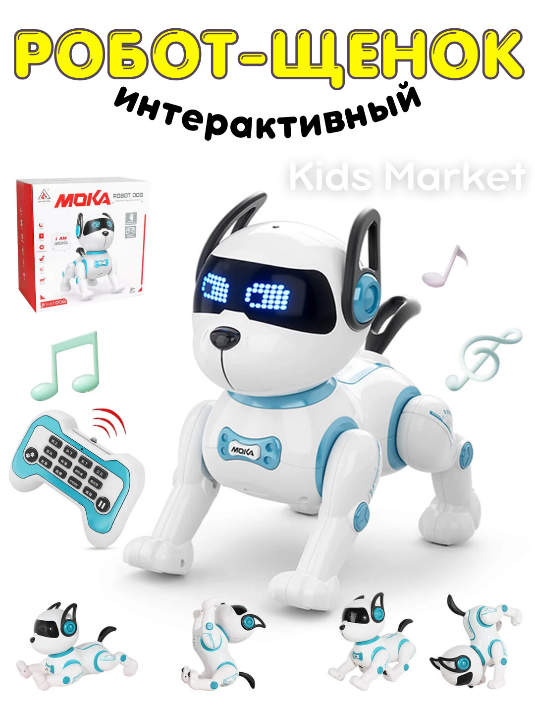 Робот собака, интерактивная игрушка робот, умный щенок со звуком — фото 1