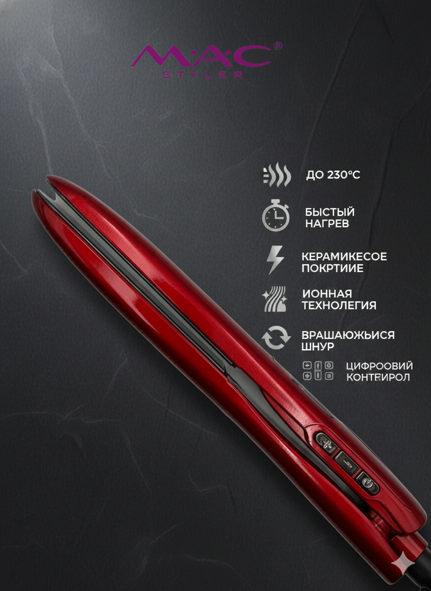 Плойка, выпрямитель, дорожный, для укладки, керамическое покрытие, — фото 1