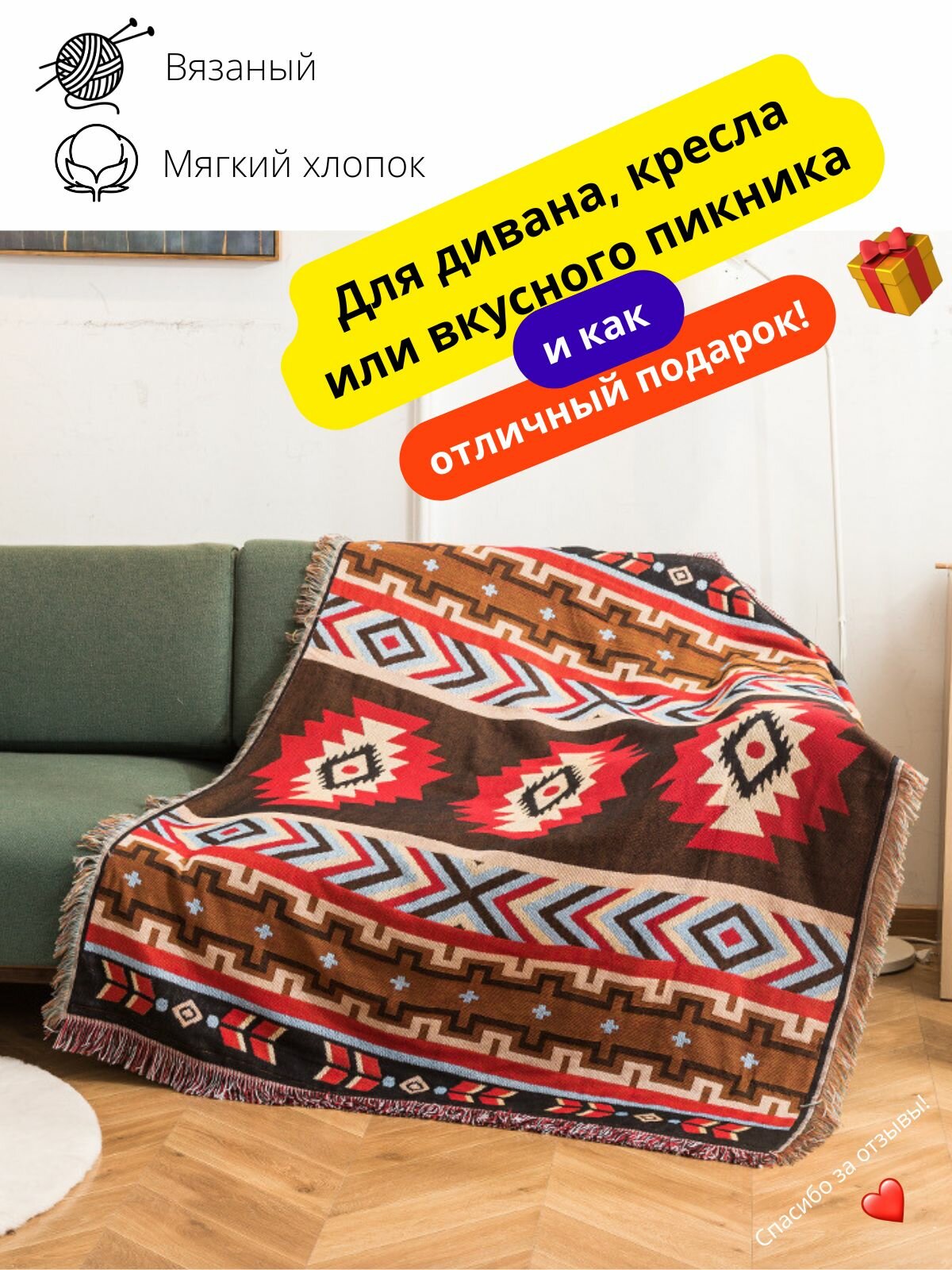 Плед двусторонний жаккардовый Плед  Хлопок Полиэстер 130 см х 180 см