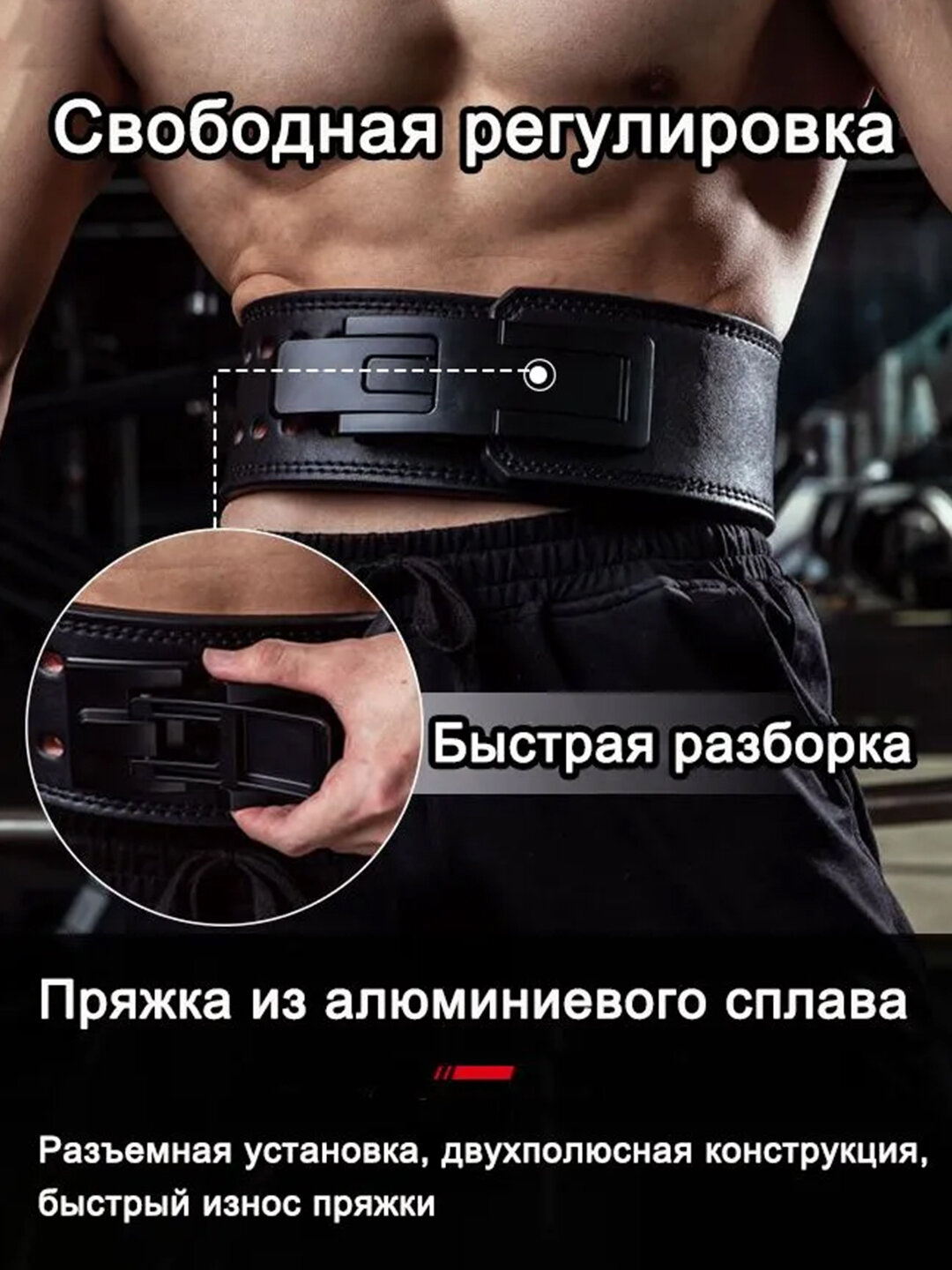 Пояс для пауэрлифтинга с карабином — фото 1