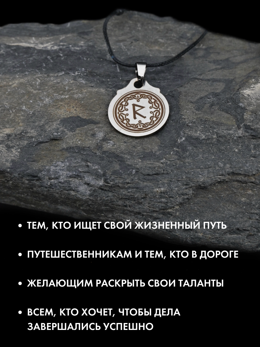 Славянский оберег, подвеска Gold Tree, радуга — фото 1