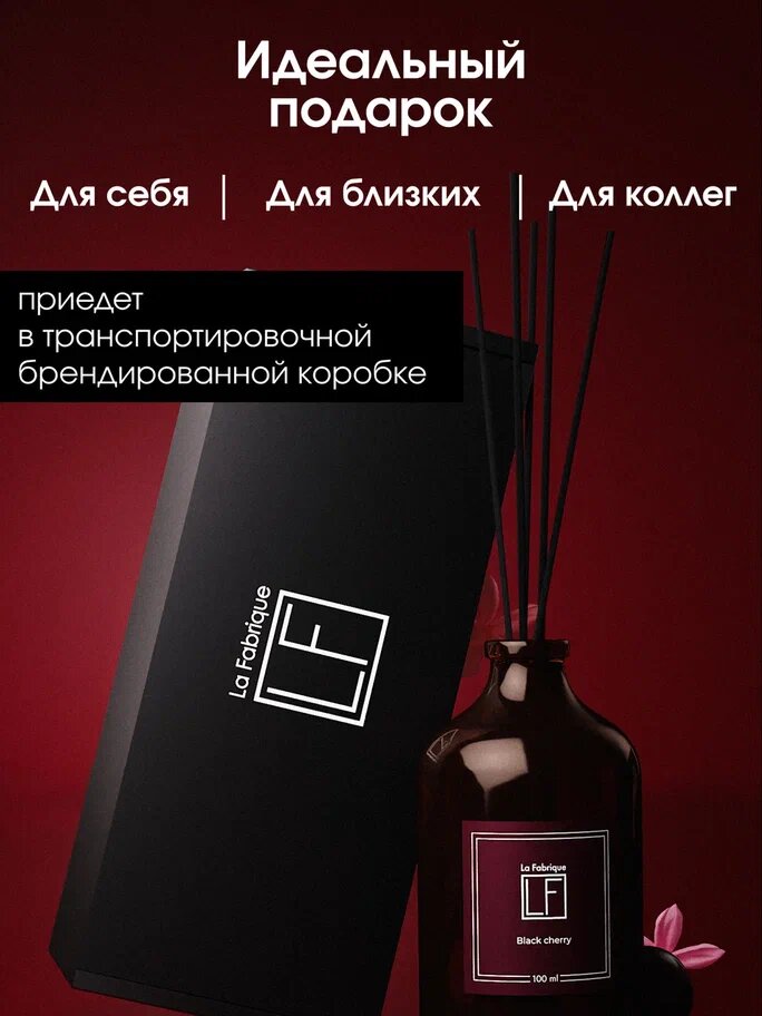 La Fabrique, Диффузор для дома ароматический с палочками для дома, аромат "Табак и вишня", 100 мл — фото 1