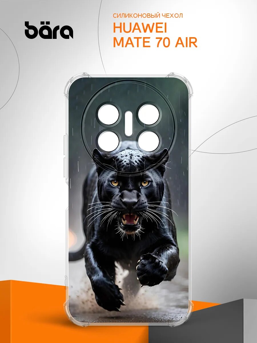 Чехол на Huawei Mate 70 Air/ Хуавей Мат 70 Айр защита камеры и углов, накладка с рисунком