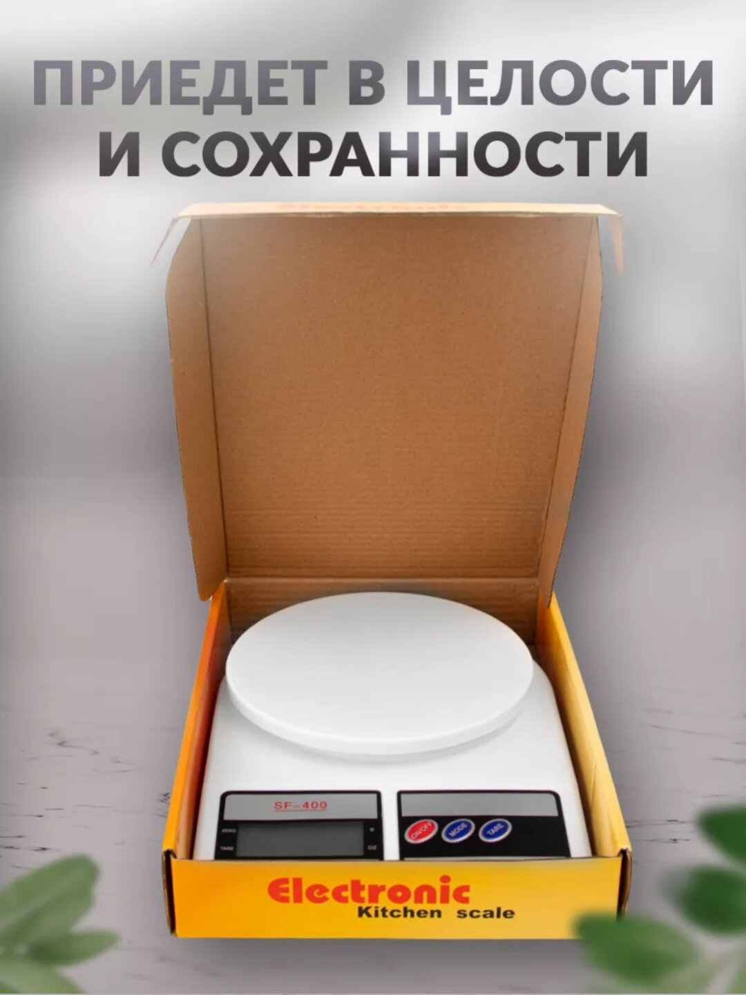 Электронные кухонные весы — фото 1