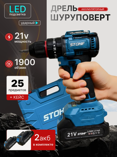Изображение товара Дрель-шуруповёрт аккумуляторная STOHF, защита от перегрузки, Li-ion, синий/черный