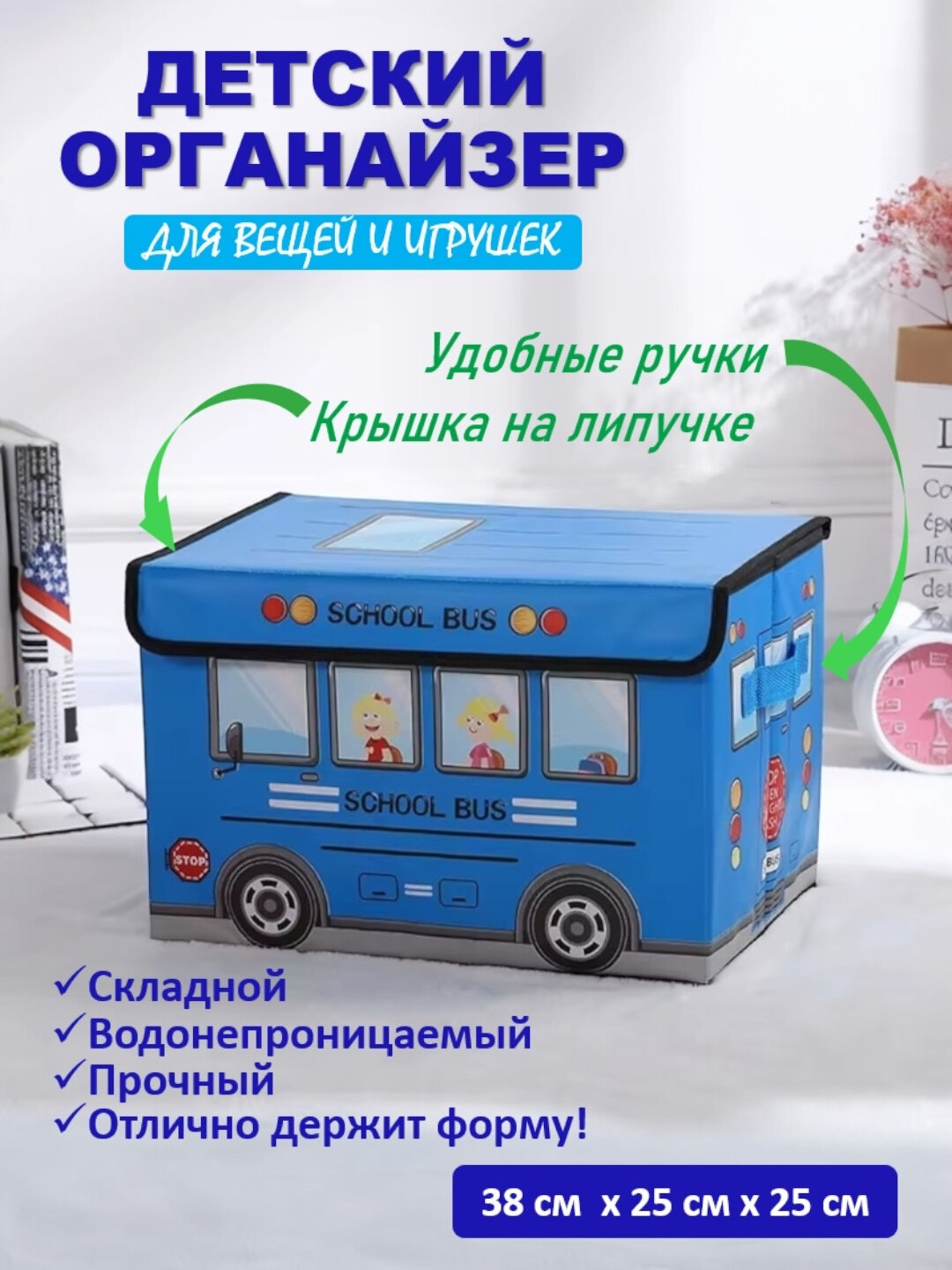 Органайзер-кофр, ящик для хранения вещей и игрушек - Голубой