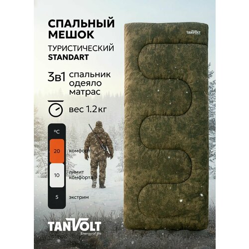 Спальный мешок туристический военный спальник Standart