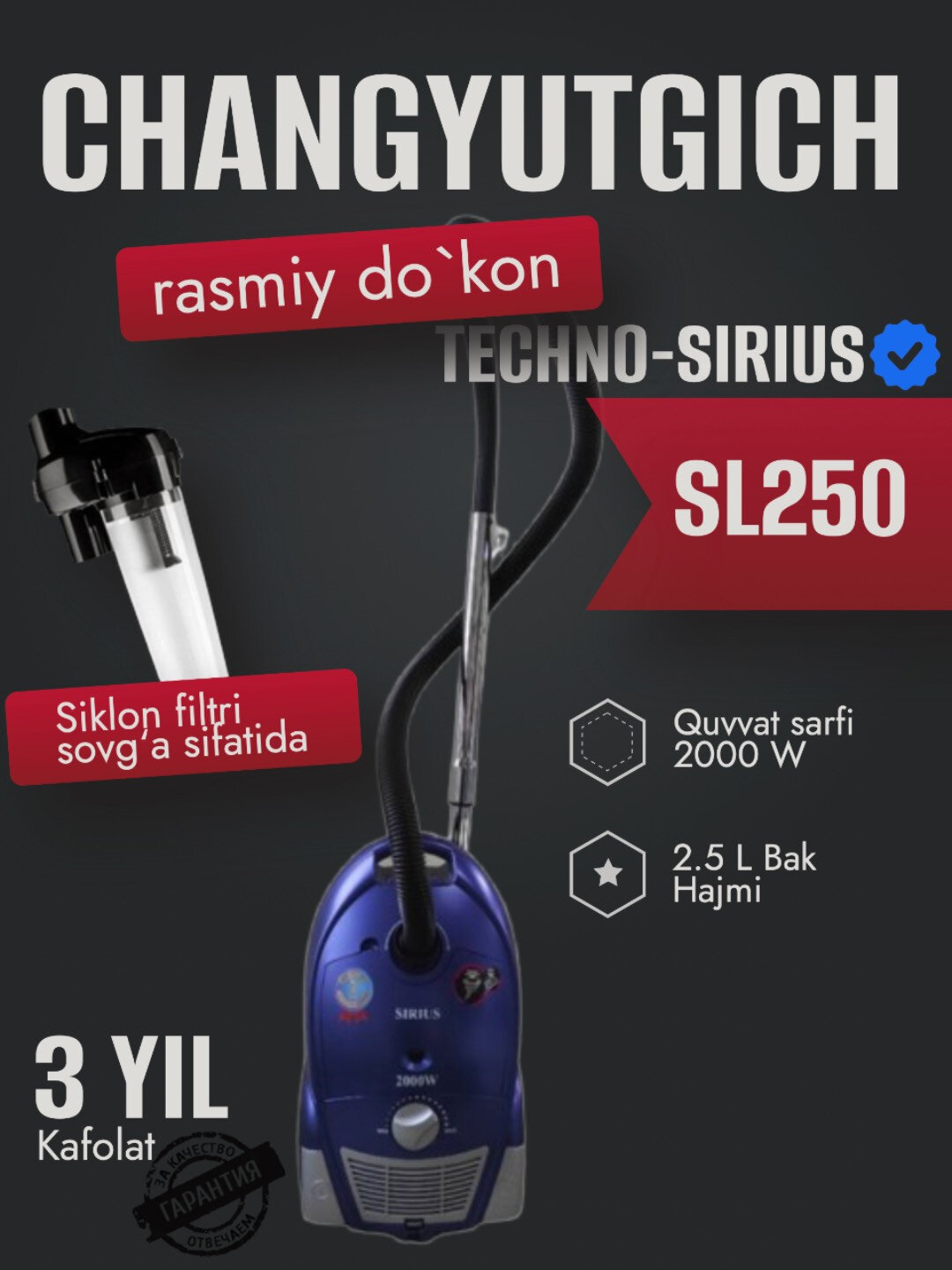 Пылесос Sirius SL 260, мешок, мощность 2000Вт, 2,5л, сухой, синий