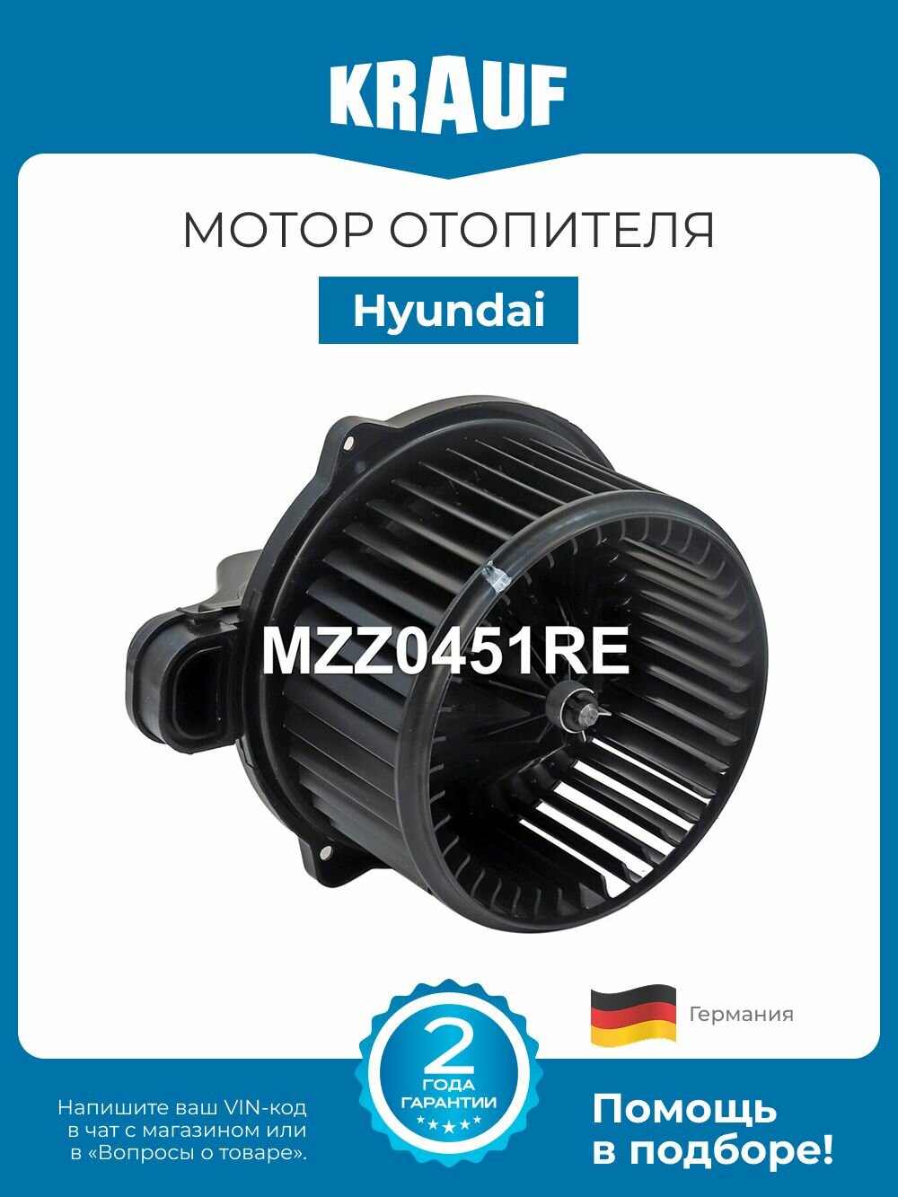 Мотор печки c крыльчаткой Hyundai Solaris, Creta (Хендай Солярис, Крета)