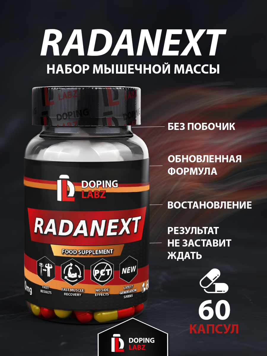 TLB 150 Doping Labz 10 mg, 60 капсул для мышечной массы и выносливости
