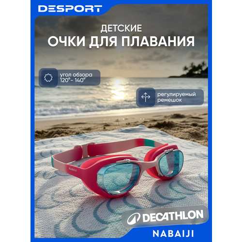 Очки для плавания детские розовые Nabaiji 100 X-Base S