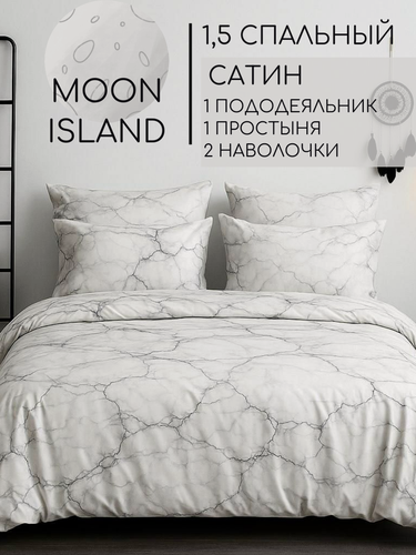 Изображение товара Однотонное постельное бельё, цвет Мраморный, 1.5 спальный, матовый сатин, наволочки 50x70