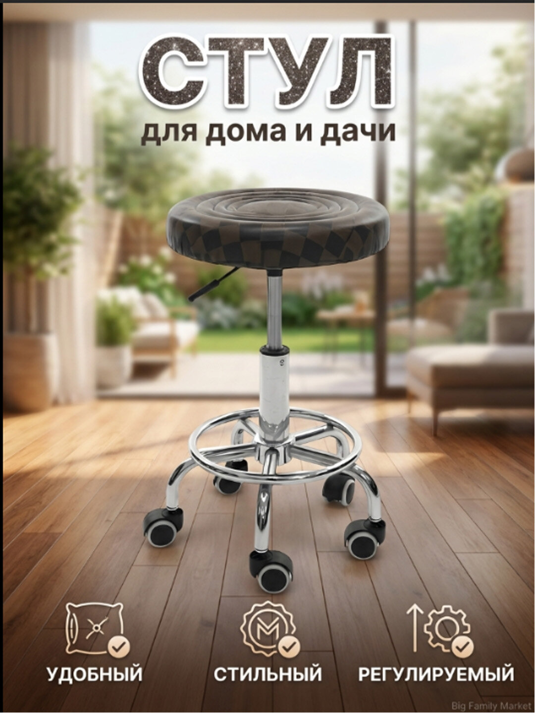 Табурет мастера , регулируемый стул на колесиках 360°, кресло мастера для салона - Хром