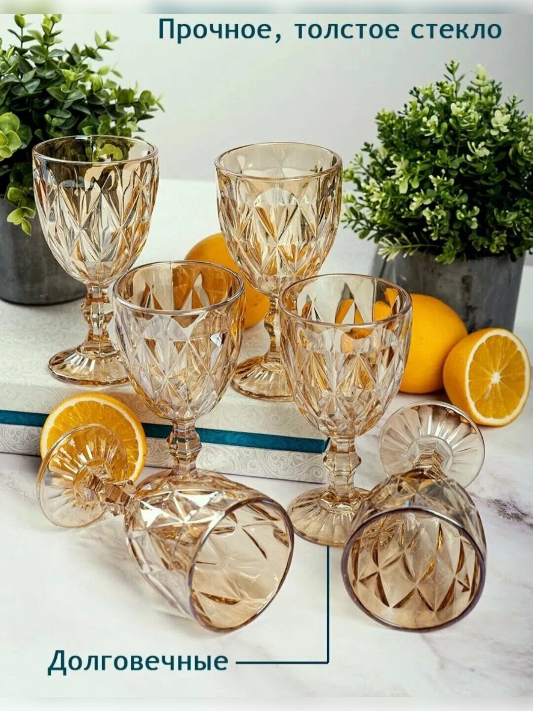 Набор бокалов