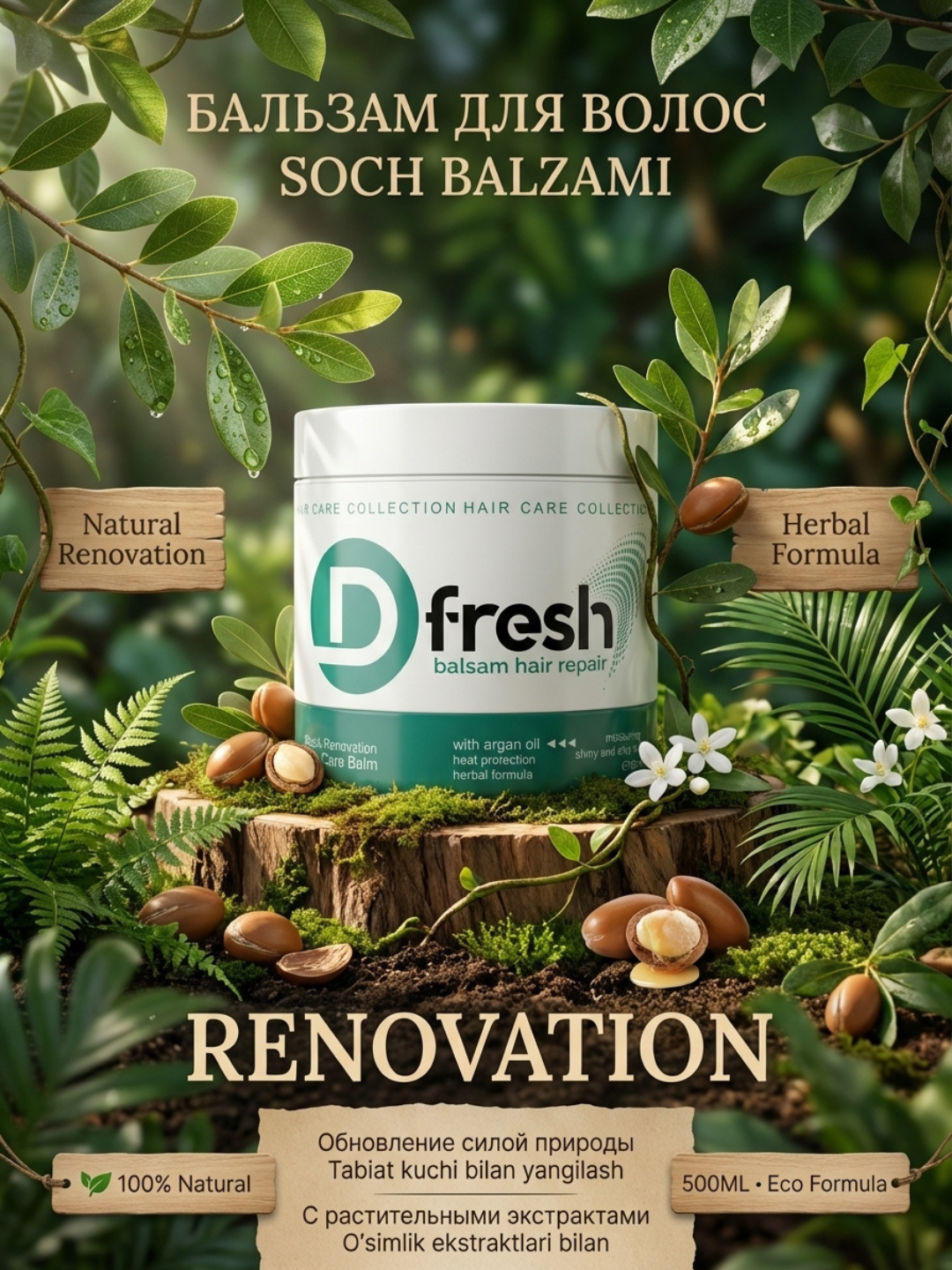 Бальзам-кондиционер Doctore Fresh для всех типов волос, 500мл