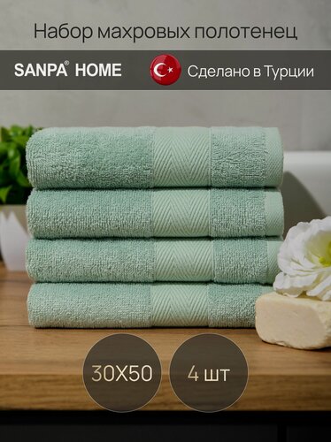 Изображение товара Махровые полотенца SANPA HOME, бамбук, Турция, 30x50 см, набор 4 штуки, ментоловые