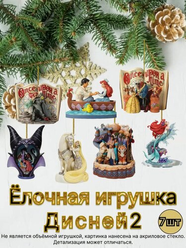 Изображение товара Набор необычных ёлочных игрушек украшений Герои Дисней