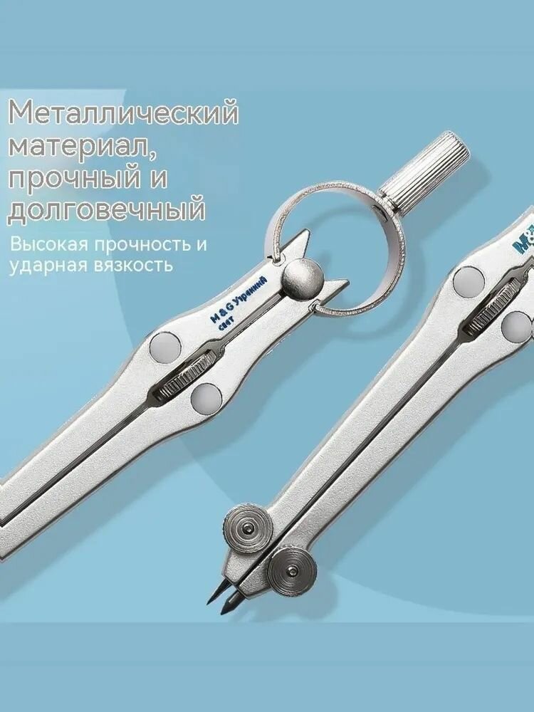 Циркуль циркули чертежные инструменты пеналы письменные принадлежности — фото 1