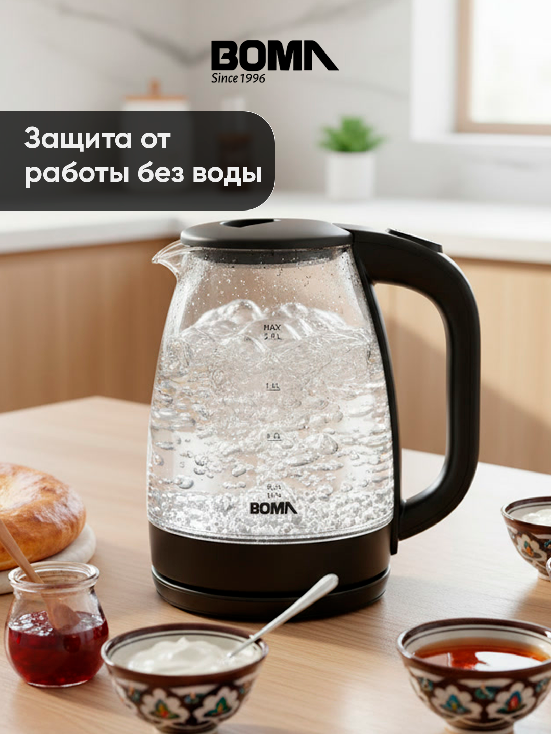 Электрочайник BOMA BM-0605 2 л, 1500 Вт, быстрый нагрев, защита от включения без воды — фото 1